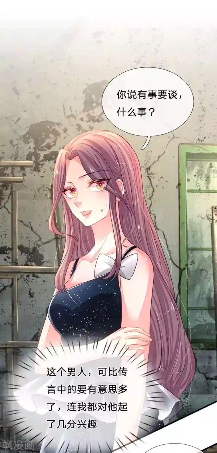 妈咪来袭：爹地请接招第20话 袒露实情