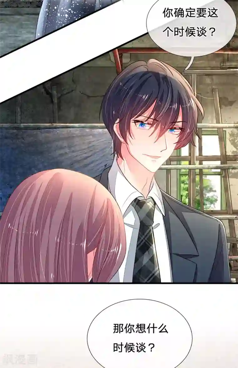 妈咪来袭：爹地请接招第20话 袒露实情