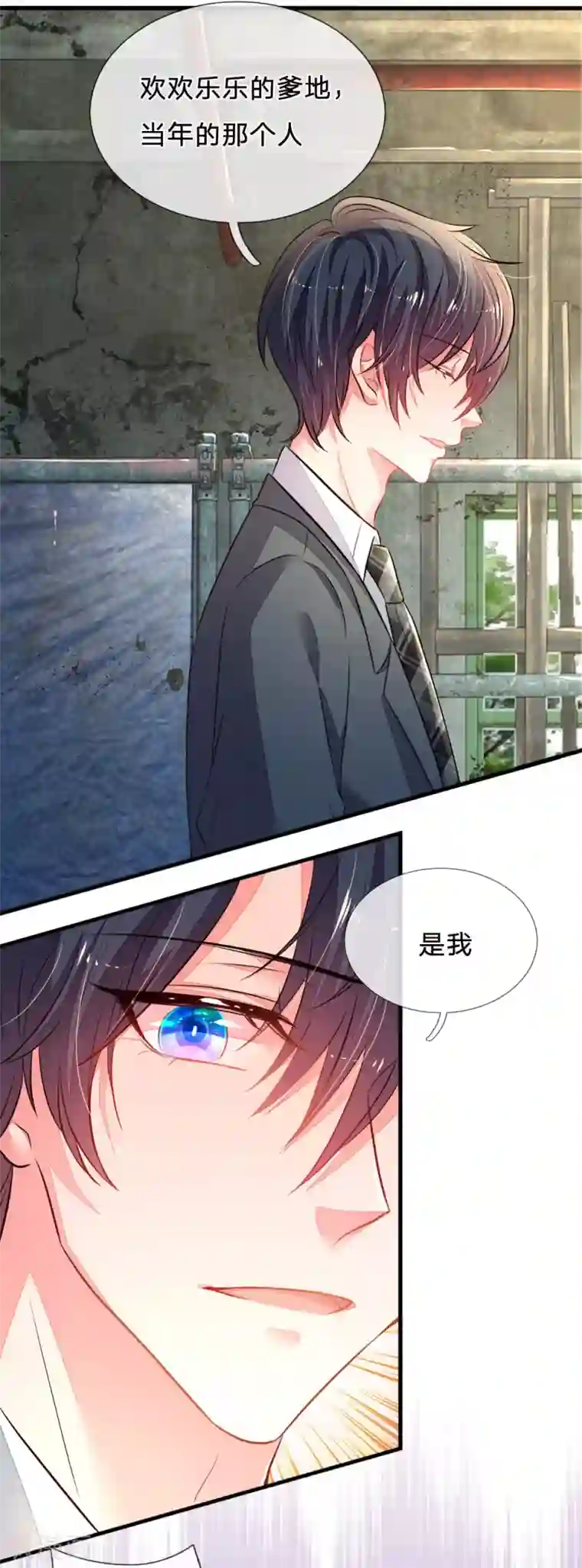 妈咪来袭：爹地请接招第20话 袒露实情