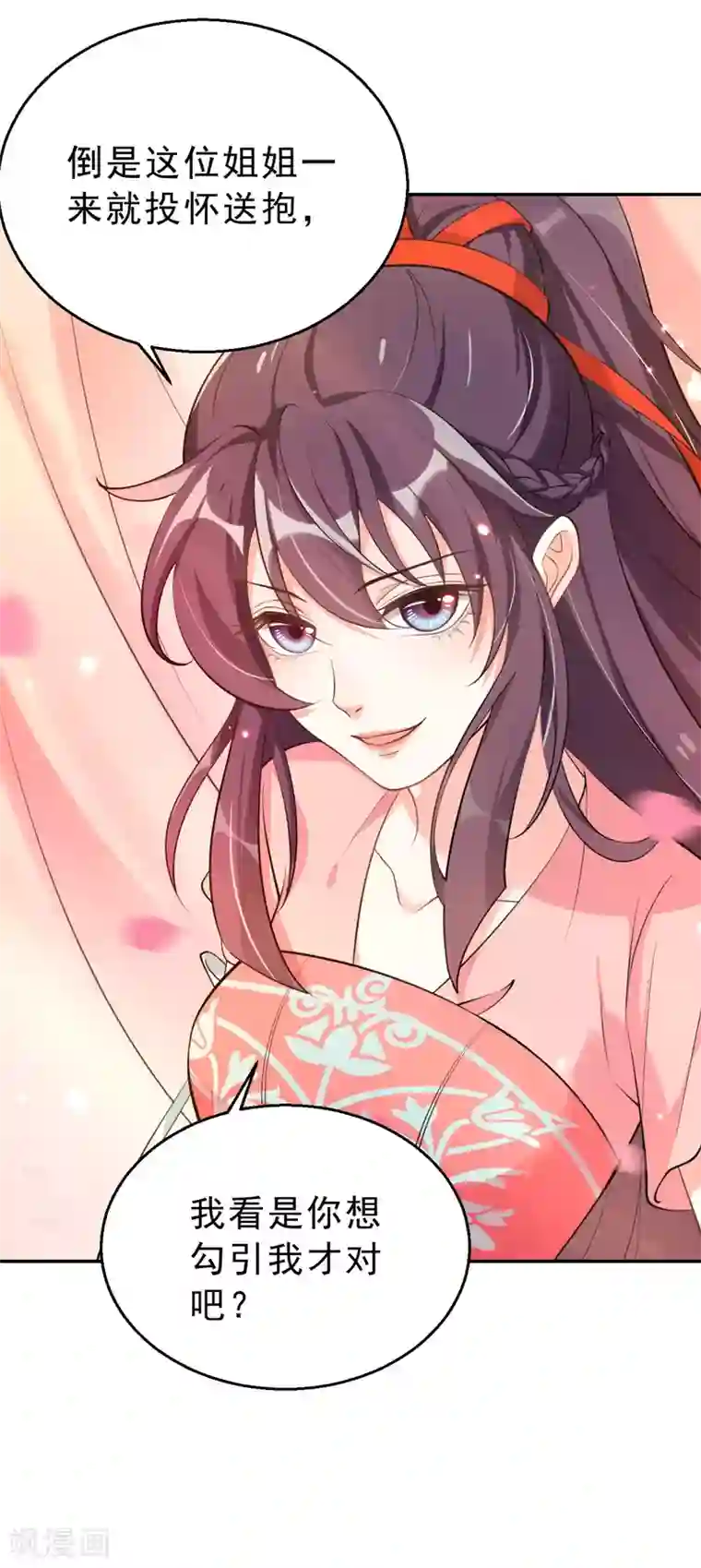 女仙尊忙逃婚第12话 美人计