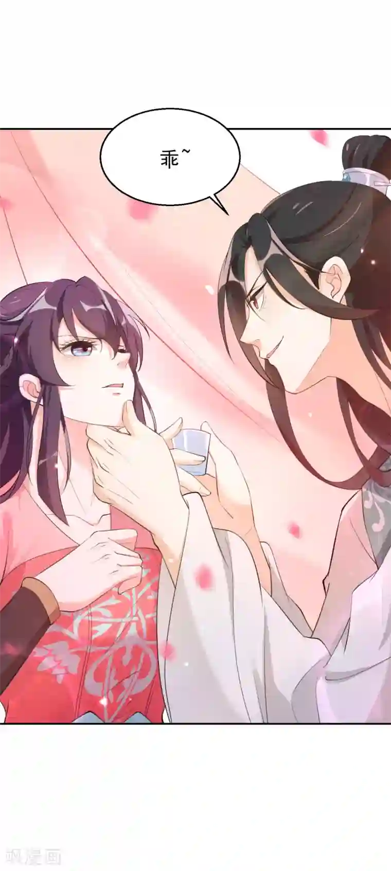 女仙尊忙逃婚第12话 美人计