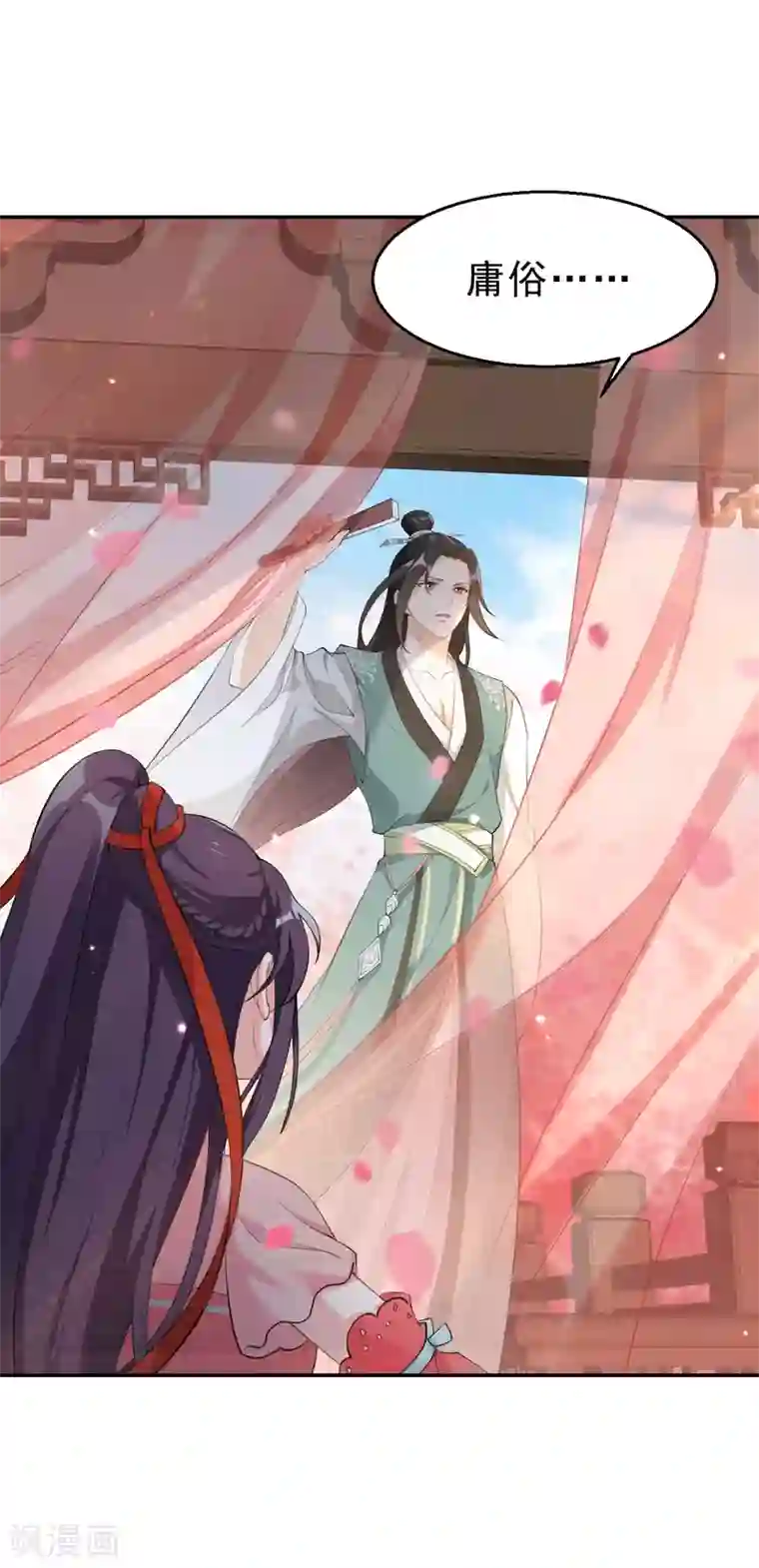 女仙尊忙逃婚第12话 美人计