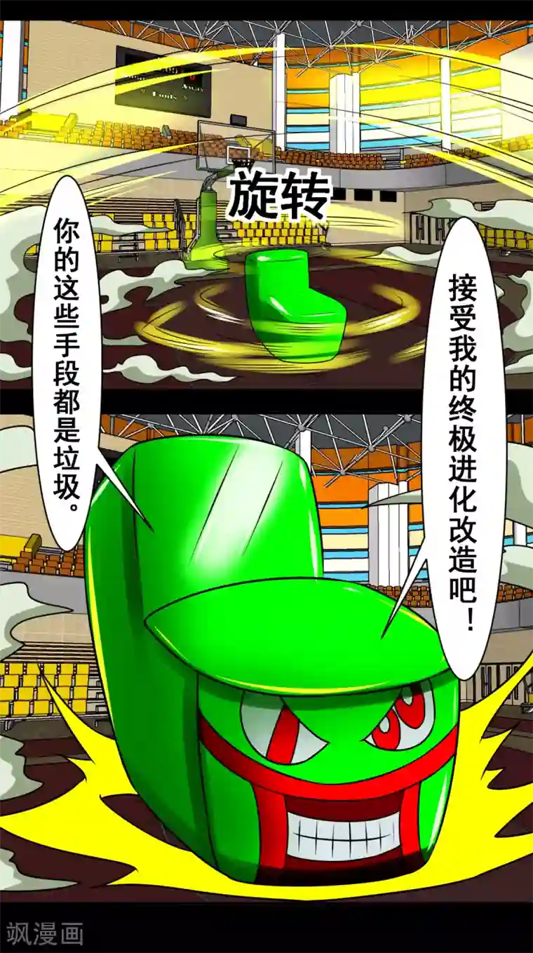 至尊宝典第19话 捅