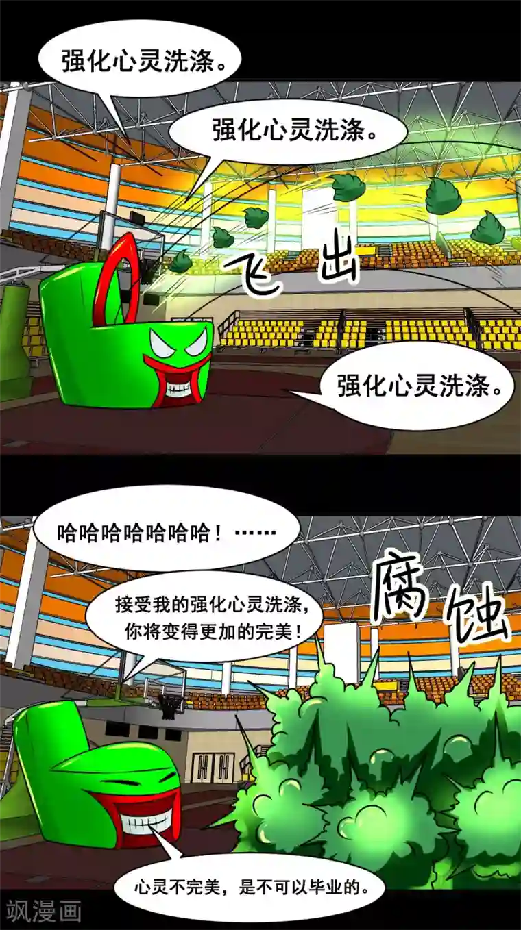 至尊宝典第19话 捅