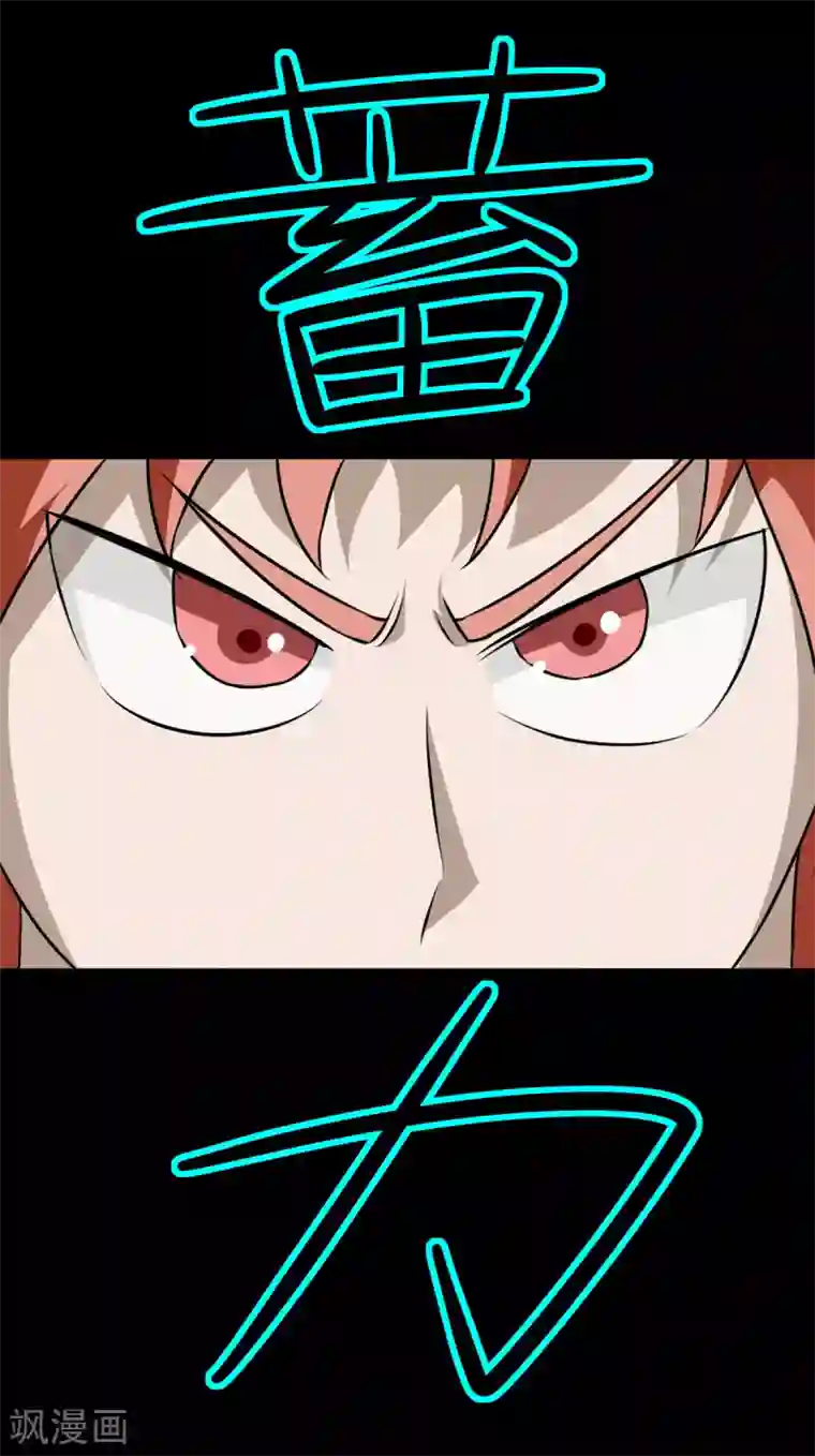 至尊宝典第19话 捅