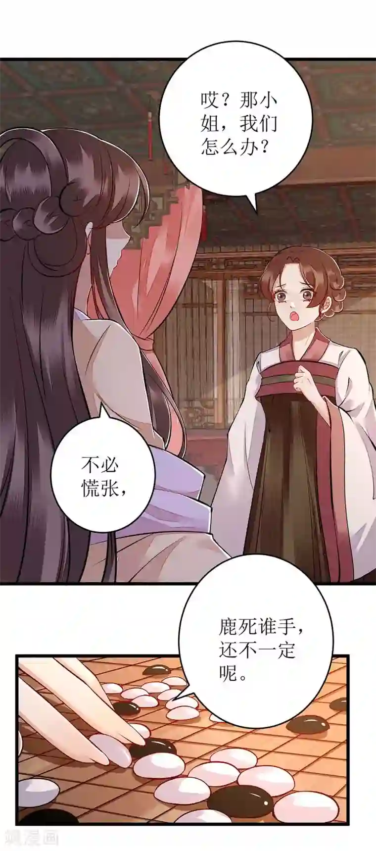 一品嫡女第111话 晋封