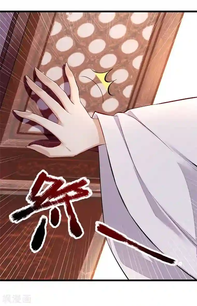 一品嫡女第111话 晋封