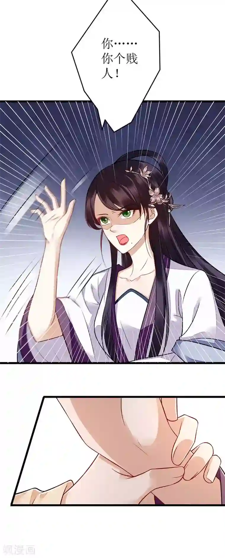 一品嫡女第111话 晋封