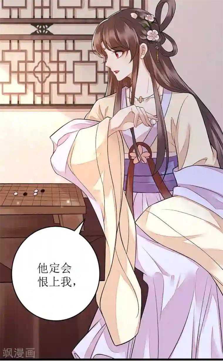 一品嫡女第111话 晋封