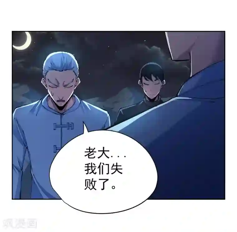 王牌神医第31话