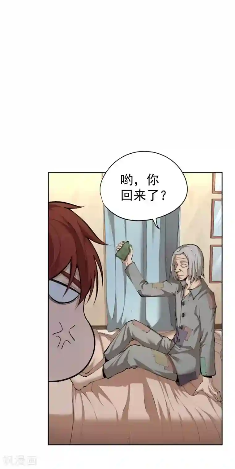 王牌神医第31话