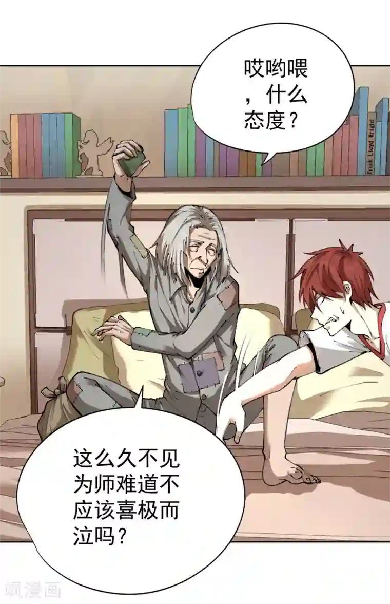 王牌神医第31话