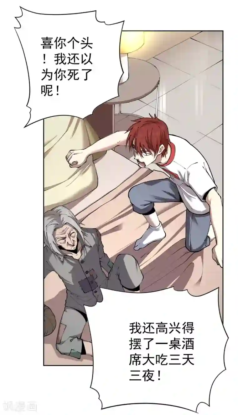 王牌神医第31话