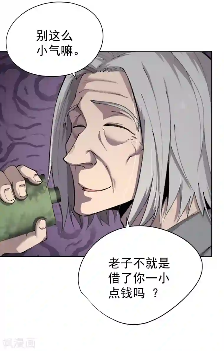 王牌神医第31话