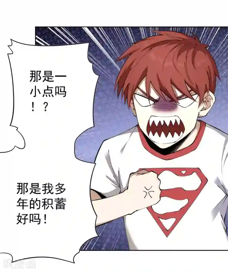 王牌神医第31话