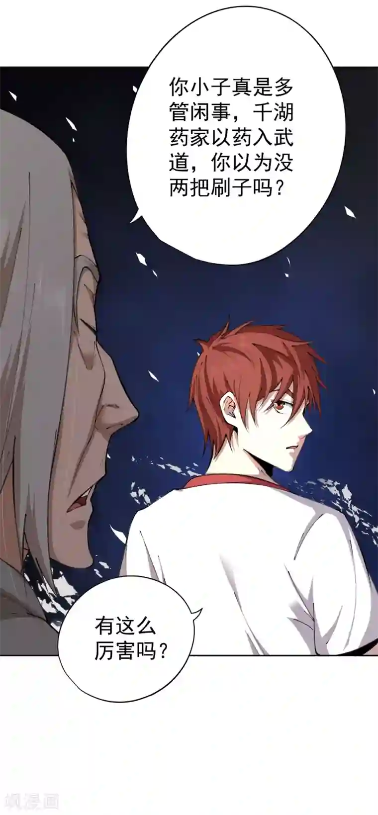 王牌神医第31话