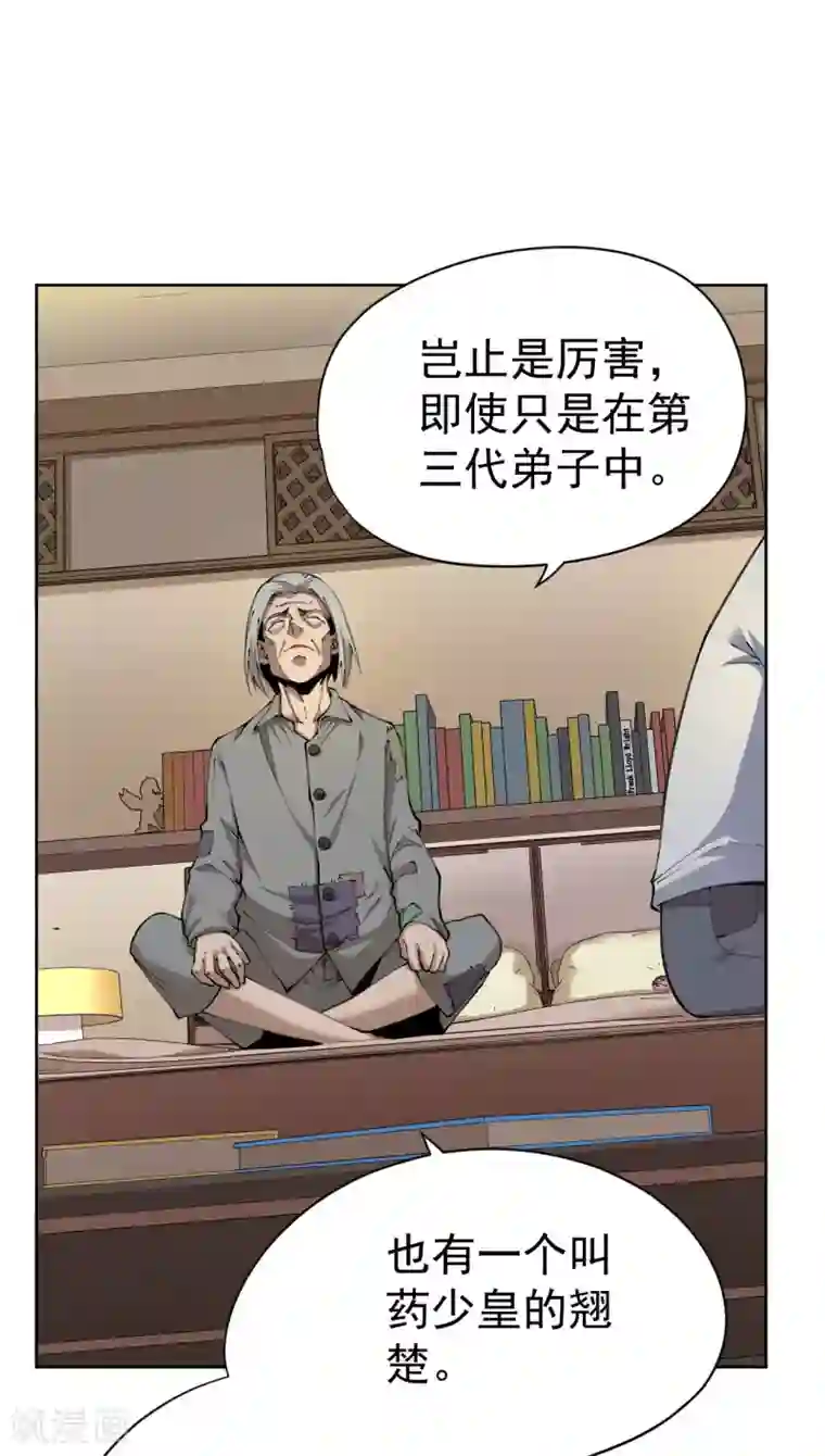 王牌神医第31话