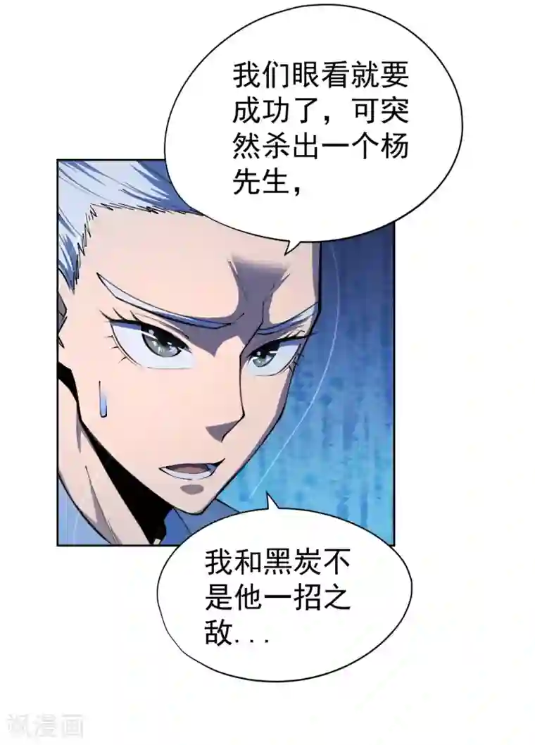 王牌神医第31话