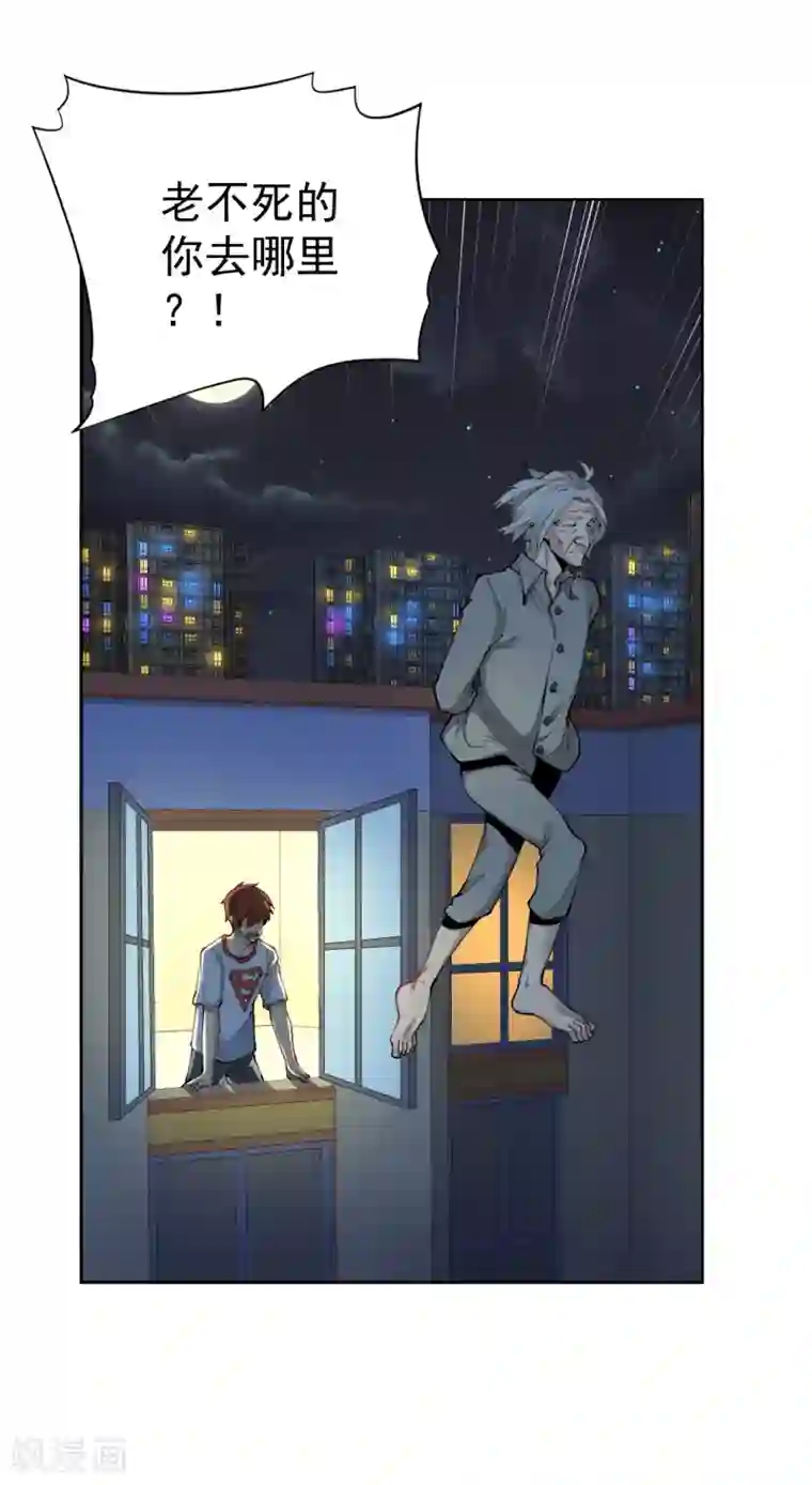 王牌神医第31话