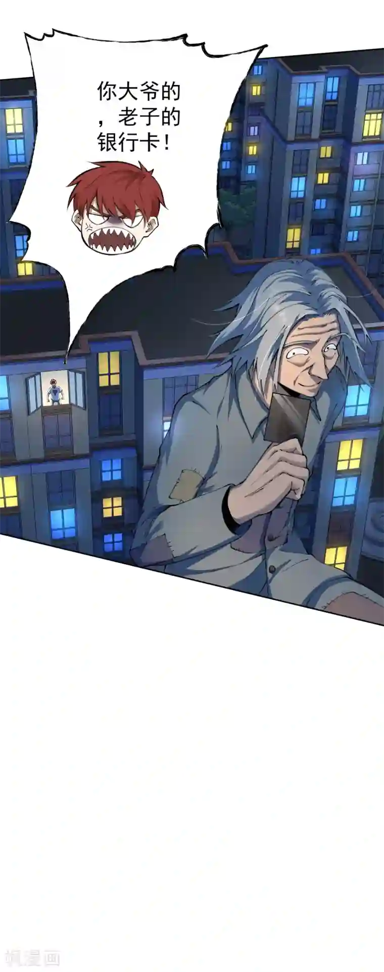 王牌神医第31话