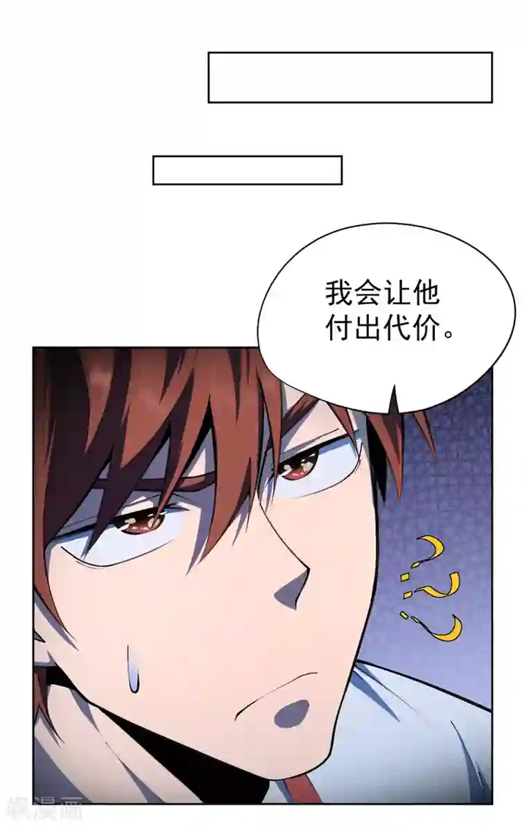 王牌神医第31话