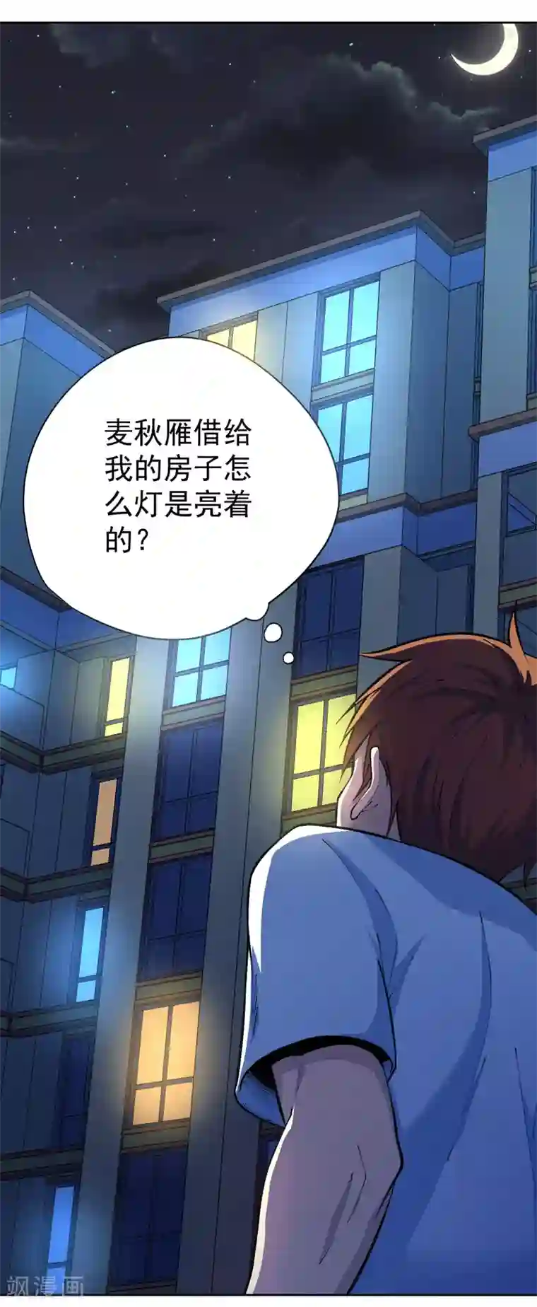 王牌神医第31话