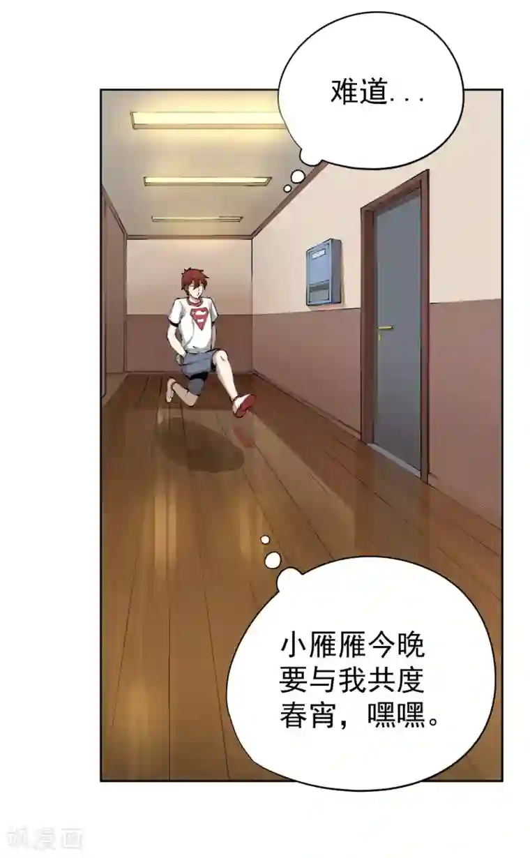 王牌神医第31话