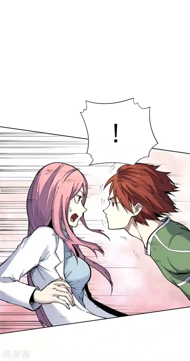 王牌神医第32话