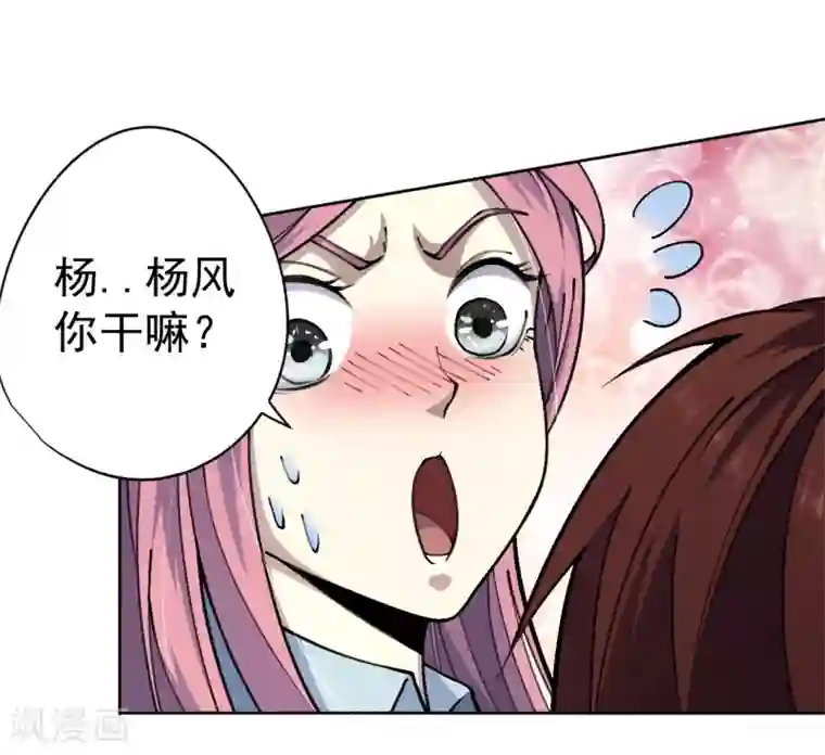 王牌神医第32话