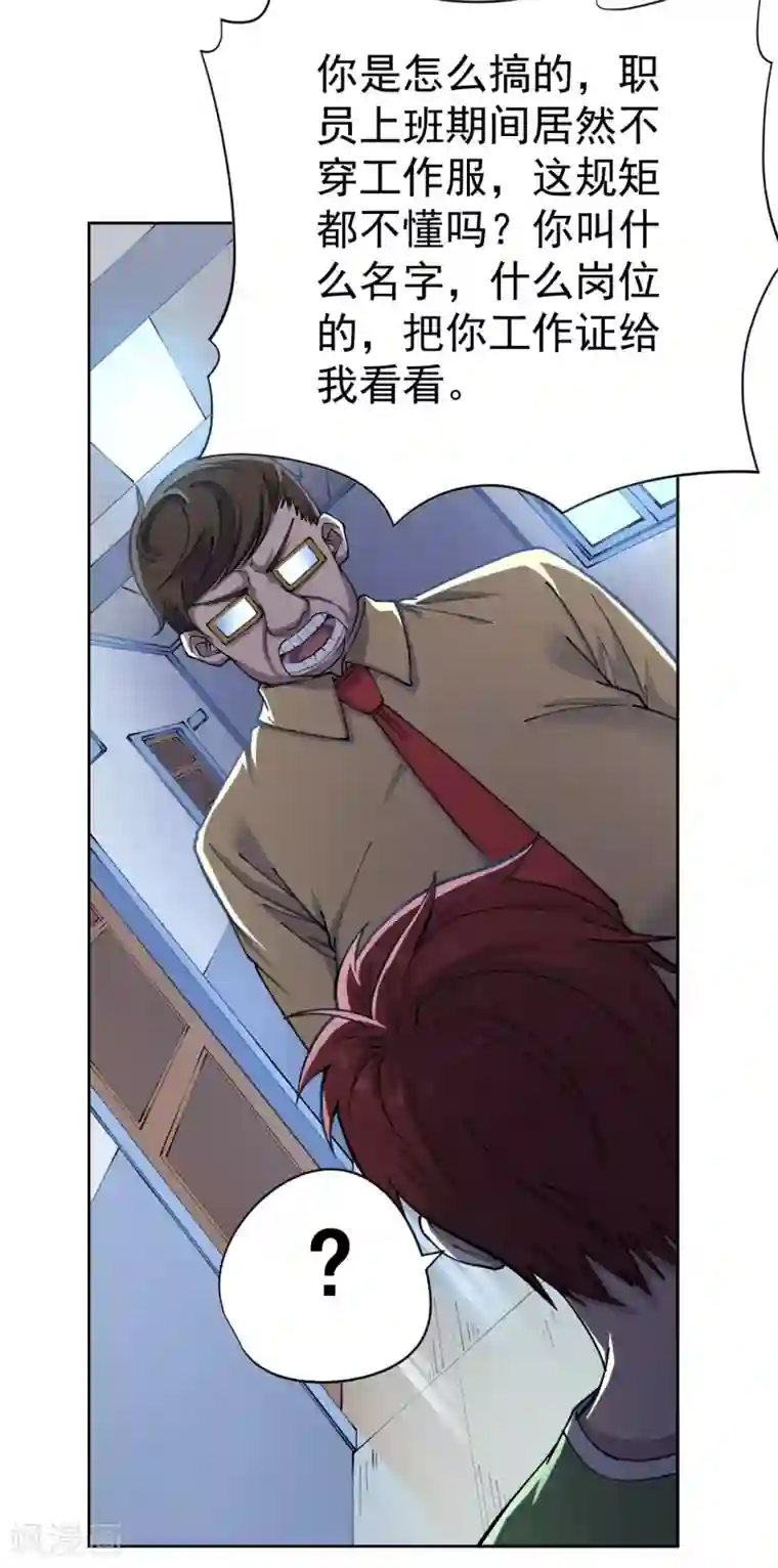 王牌神医第32话