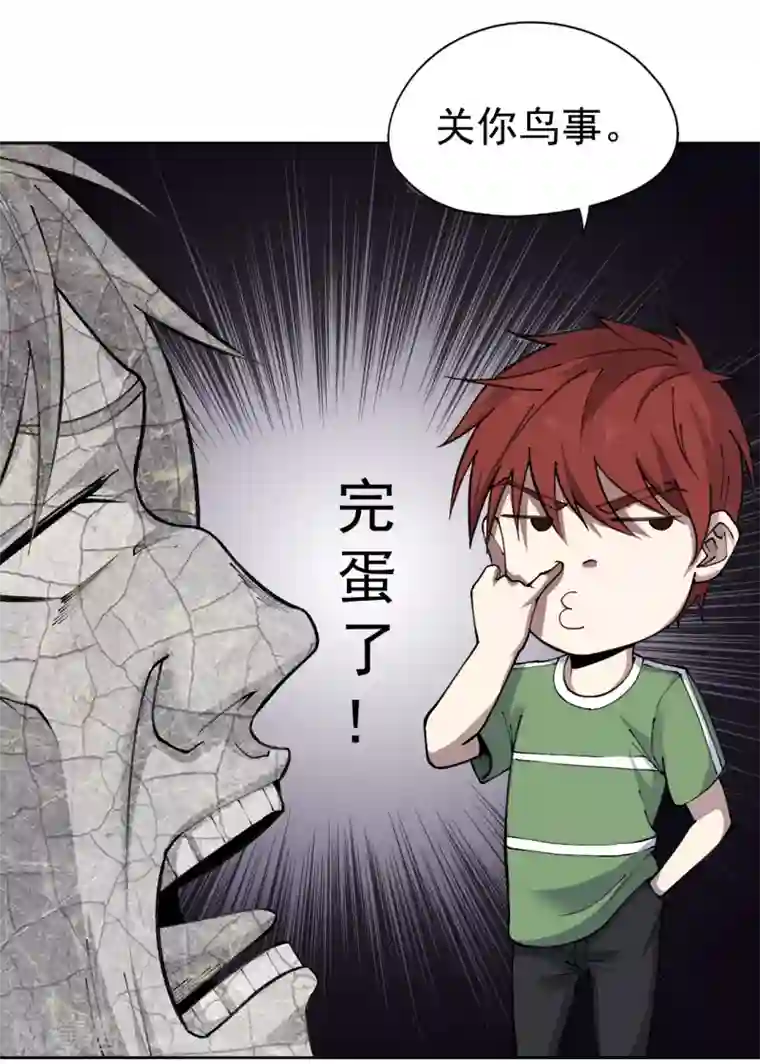 王牌神医第32话