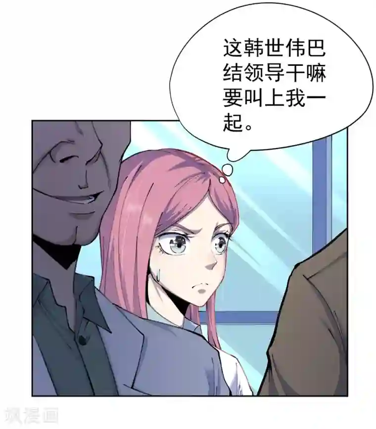 王牌神医第32话