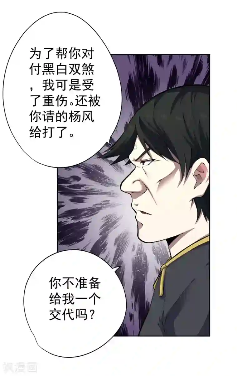 王牌神医第32话