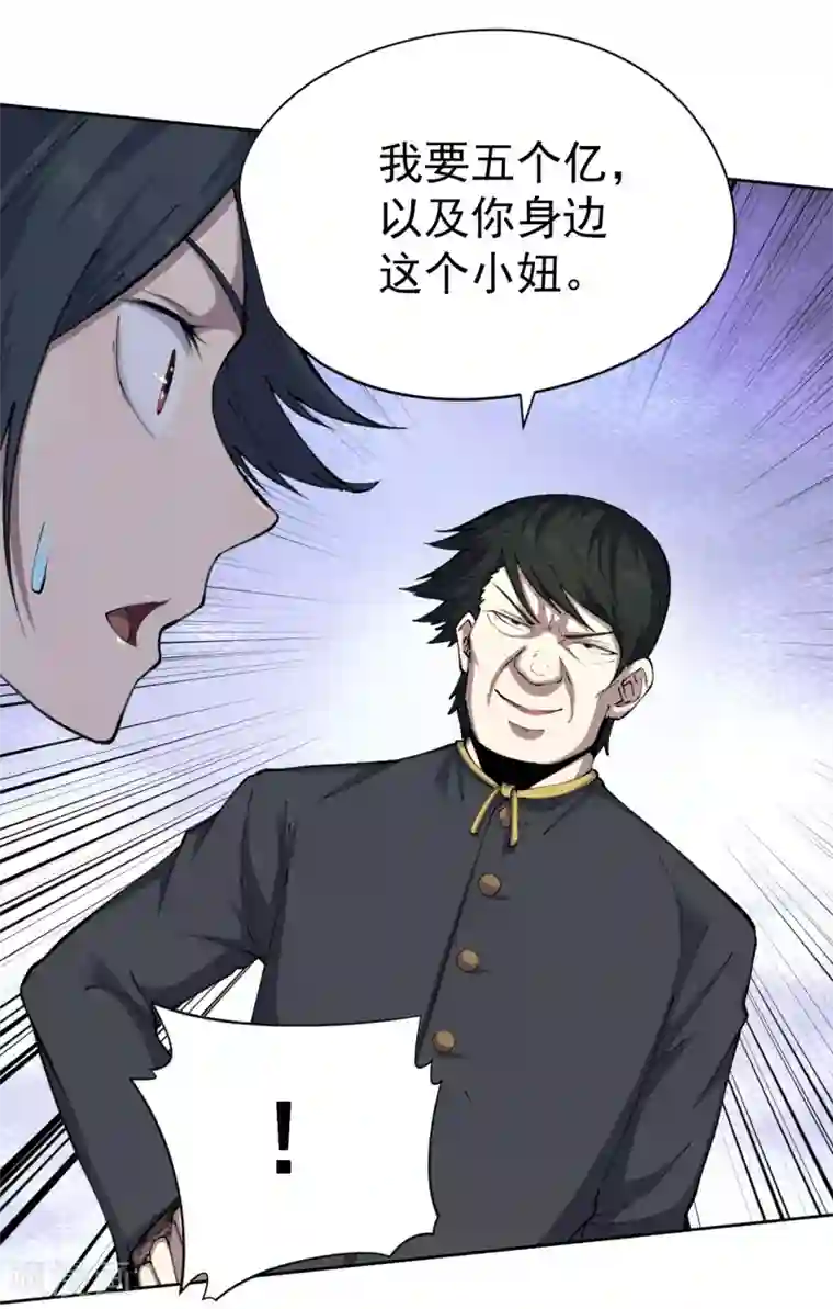 王牌神医第32话