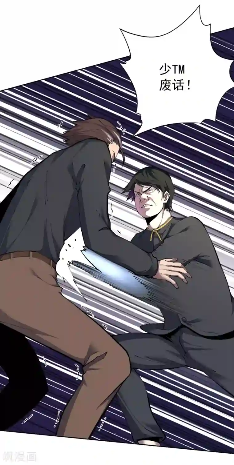 王牌神医第32话