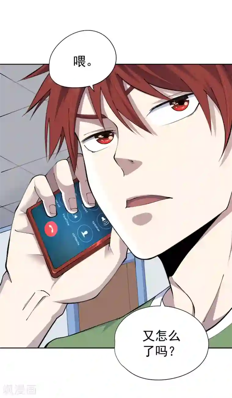 王牌神医第32话