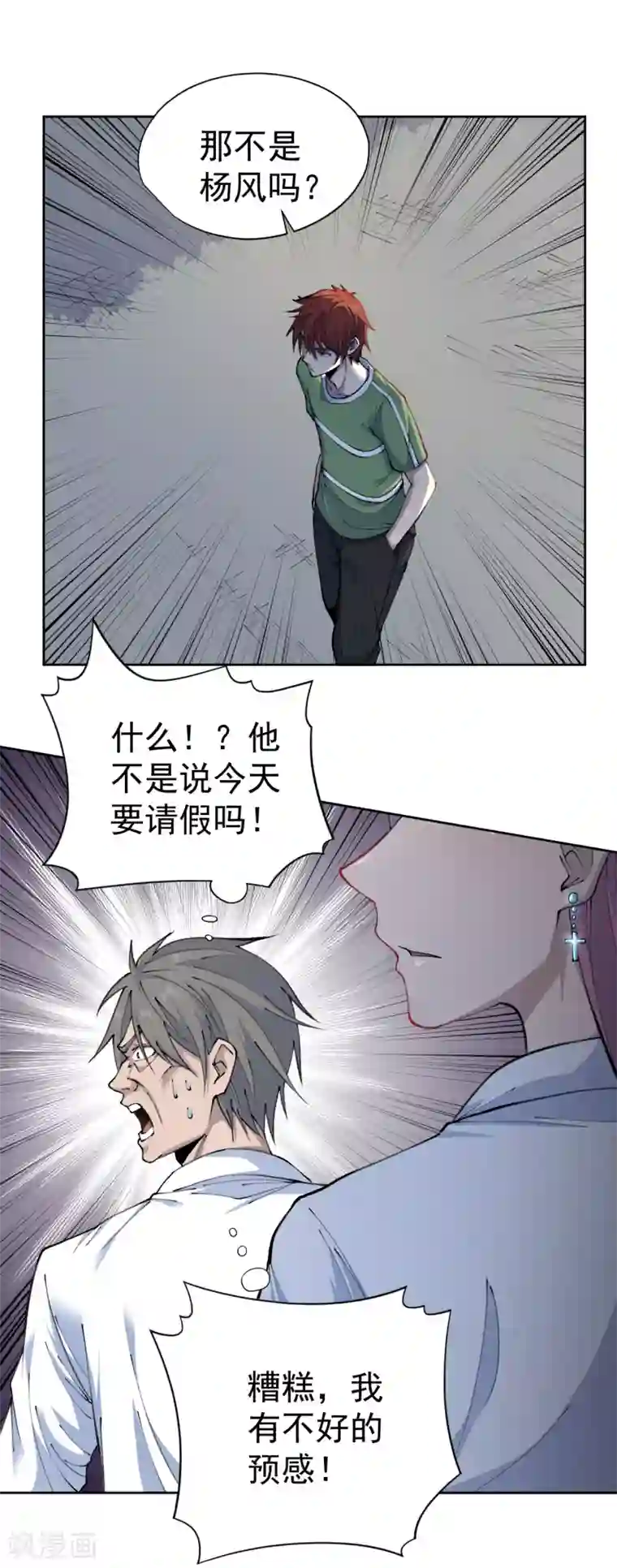 王牌神医第32话