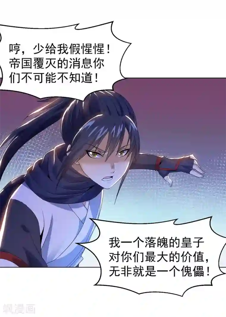 四海列国妖侠传第13话 水再多也要被制服