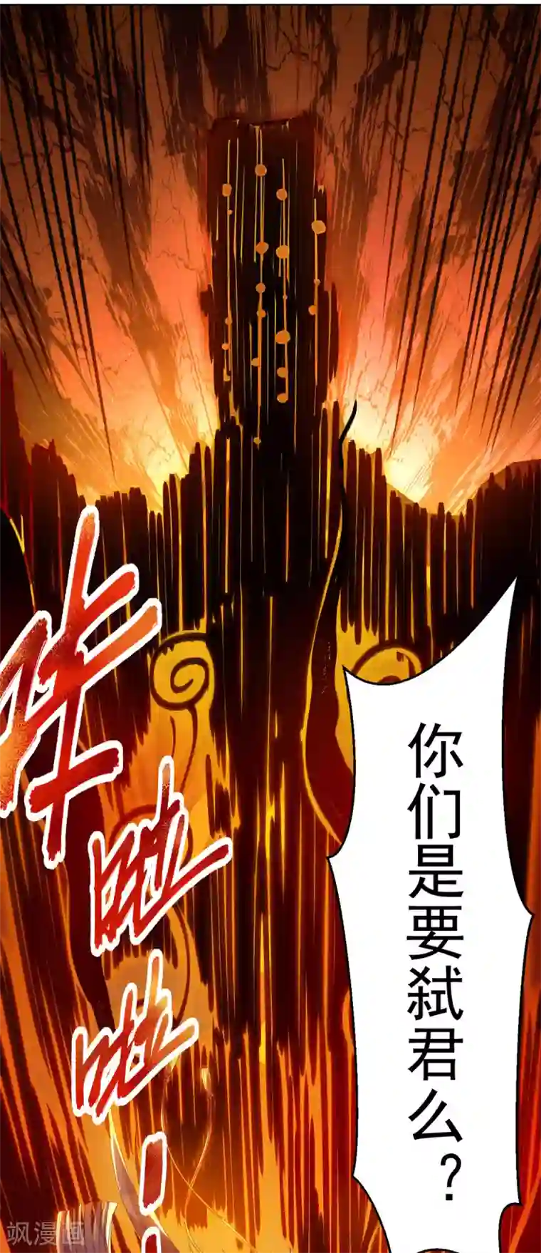 四海列国妖侠传第13话 水再多也要被制服