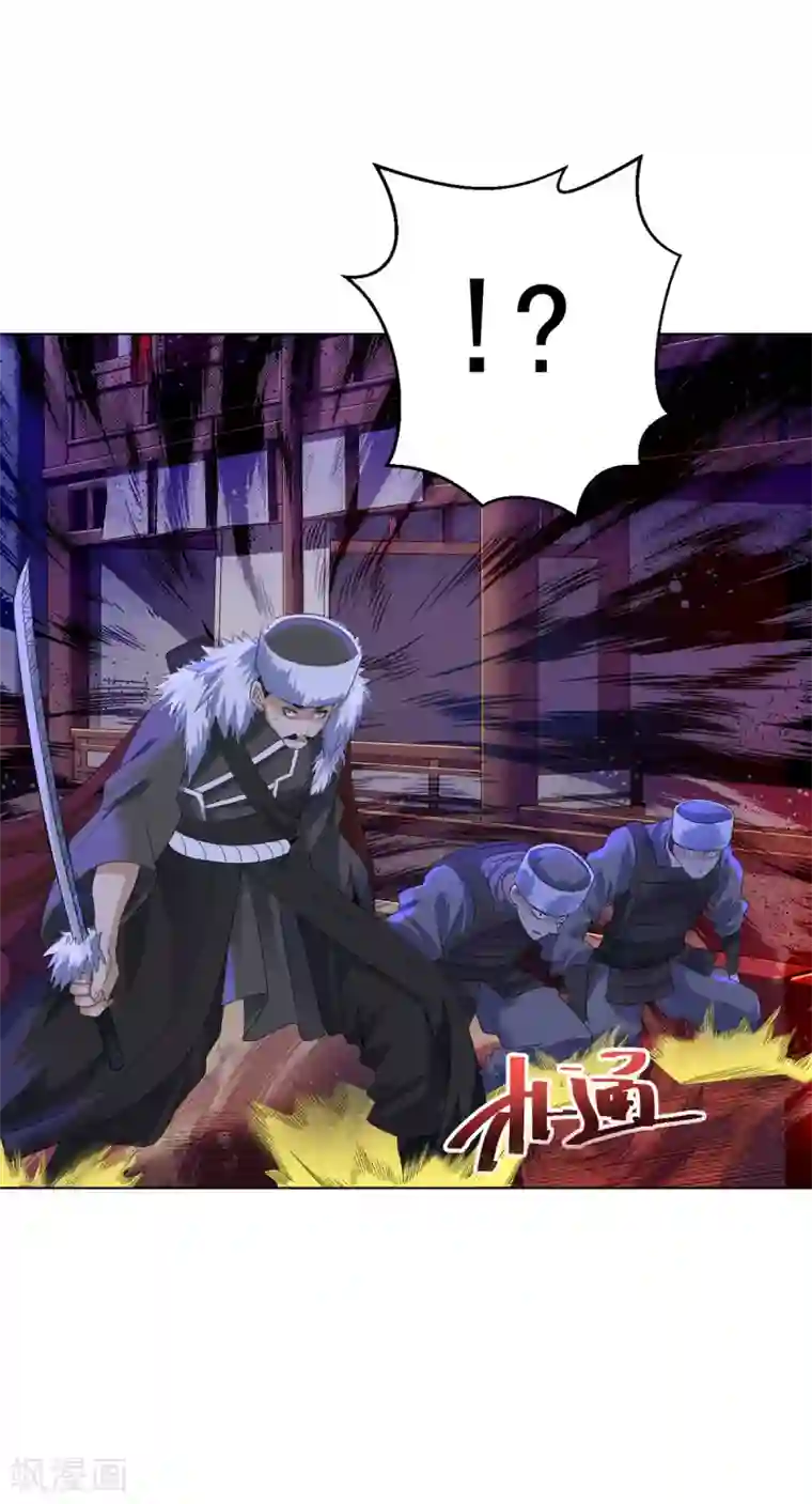 四海列国妖侠传第13话 水再多也要被制服