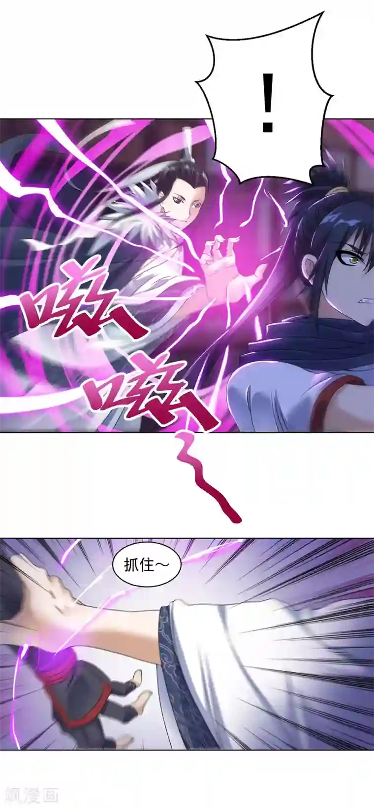 四海列国妖侠传第13话 水再多也要被制服