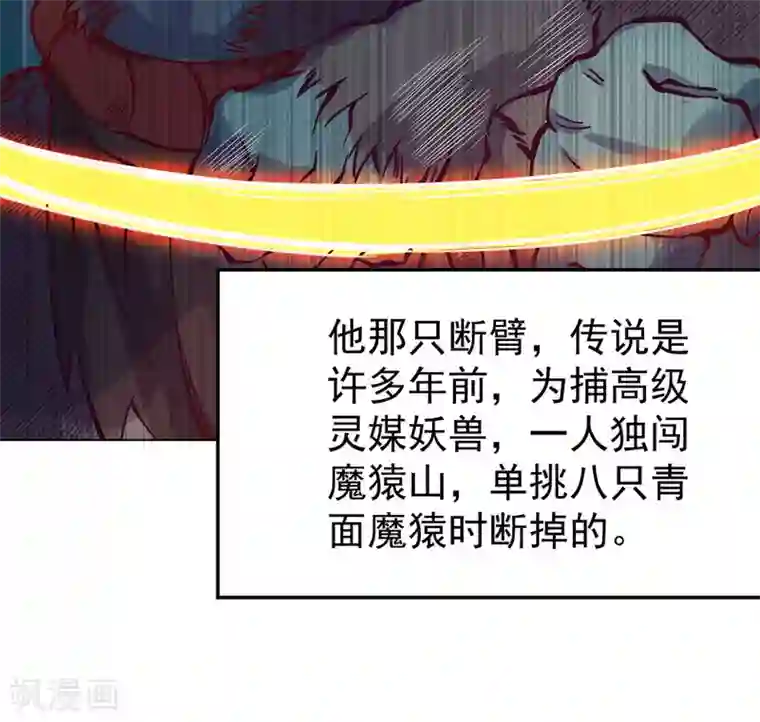 四海列国妖侠传第13话 水再多也要被制服