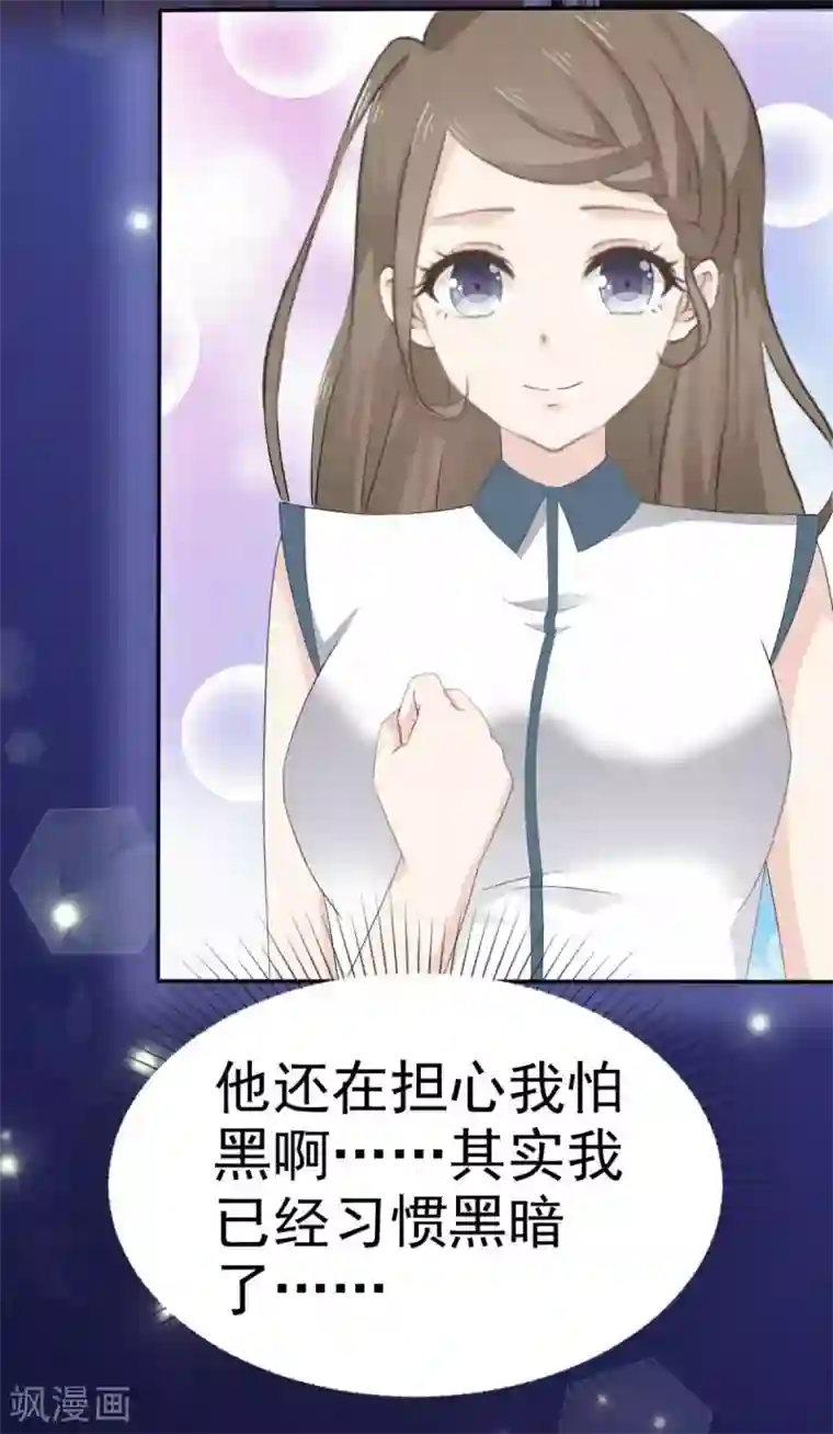 她住在你心里好多年第36话 别怕有我在