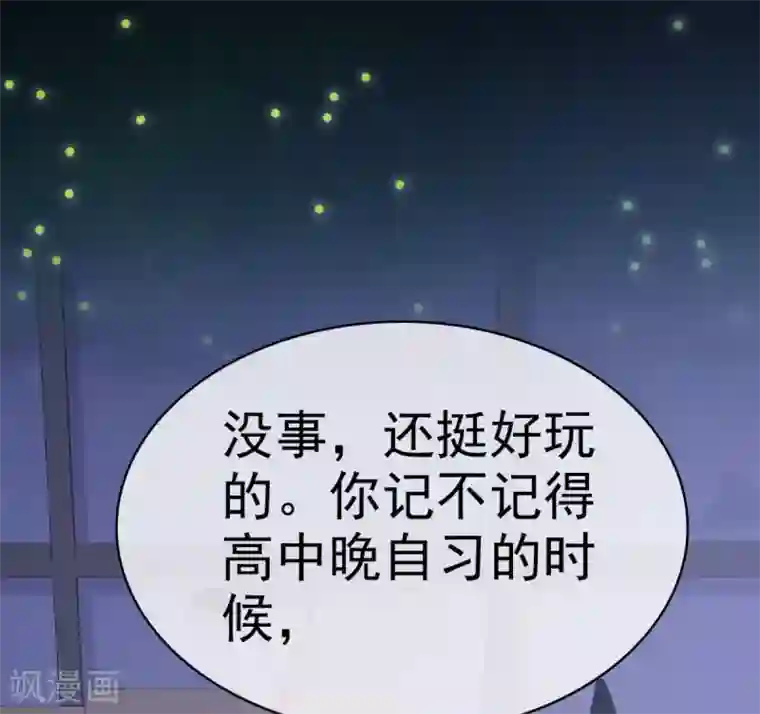 她住在你心里好多年第36话 别怕有我在