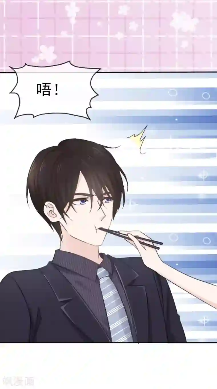 她住在你心里好多年第36话 别怕有我在