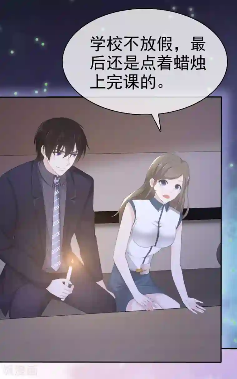 她住在你心里好多年第36话 别怕有我在