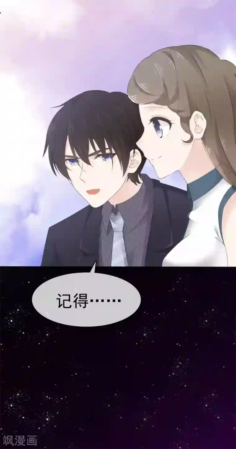 她住在你心里好多年第36话 别怕有我在