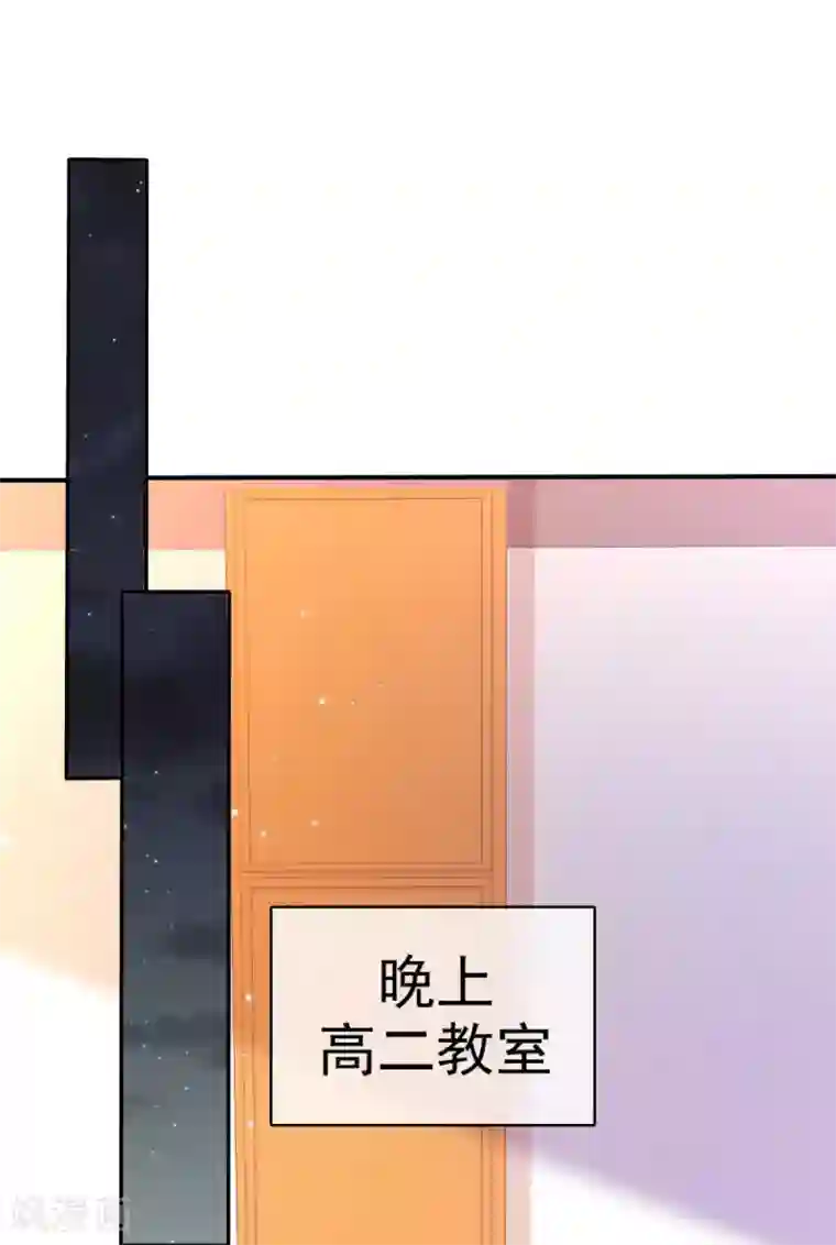 她住在你心里好多年第36话 别怕有我在