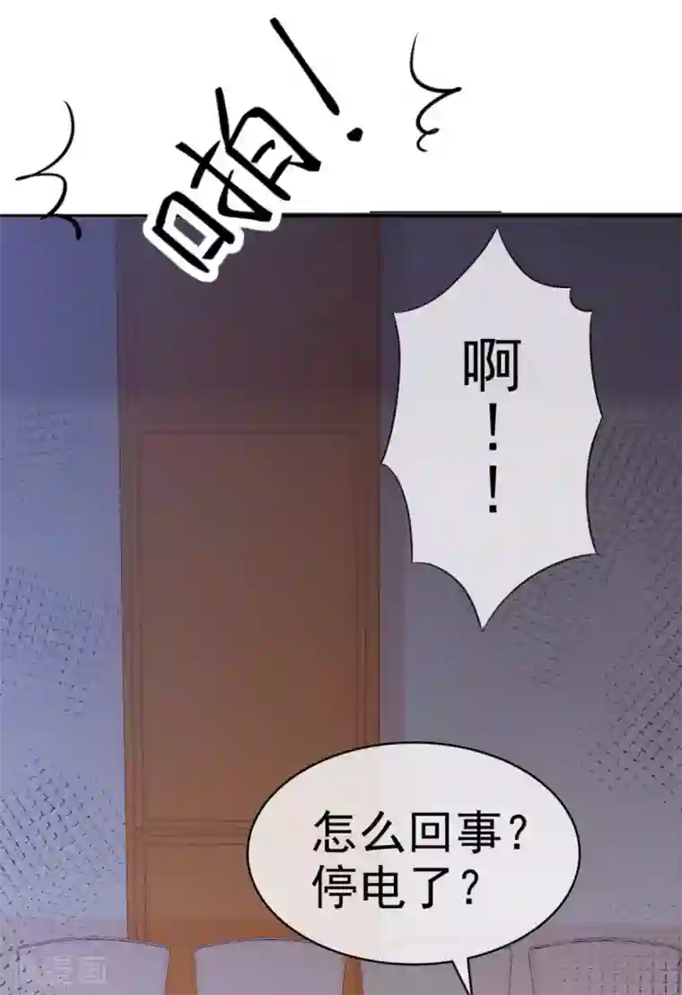 她住在你心里好多年第36话 别怕有我在