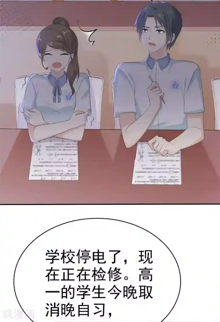 她住在你心里好多年第36话 别怕有我在